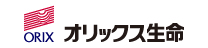 【オリックス生命】ロゴ_横型_小